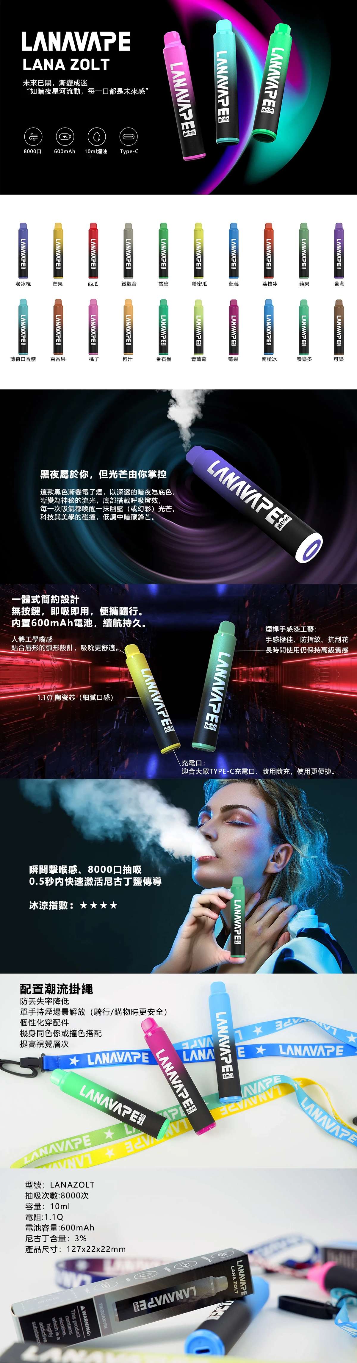 LANA-Zolt-8000口-一次性電子煙